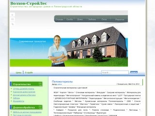 Строительство загородных домов и бань в Ленинградской области