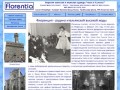 Florentia
