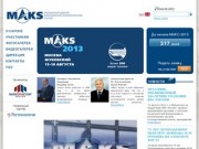 Официальный сайт международного авиационно-космического салона - МАКС-2011 :