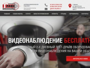 Видеонаблюдение в Ижевске: проектирование, установка, обслуживание - Комания  ГЛАВК
