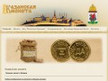 Казанская Монета