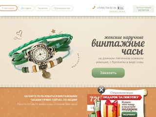 Женские наручные винтажные часы – купить по низкой цене с доставкой по Москве