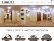 Ремонт в Казани | ооо купиремонт. ремонт квартир в казани