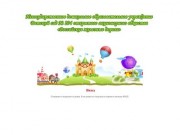 Негосударственное дошкольное образовательное учреждение детский сад №234 ОАО "РЖД"
