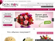 Интернет магазин букетов, цветов и подарков ДонПион™ (044) 495-52-52