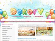 Студия дизайна и оформления - Dekorv.ru