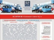 Аренда автокрана КС-55729-1В "Галичанин" стрела 30,2 м в Волжском, Волгограде и области