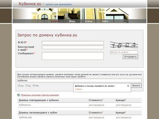 Кубинка.su :: купить домен