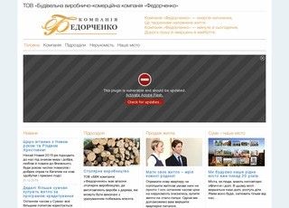 ТОВ «Будівельна виробничо-комерційна компанія «Федорченко». Будівництво нерухомості