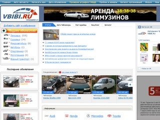 Продажа автомобилей в Чебоксарах
