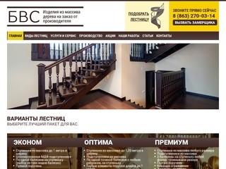 Изготовление лестниц из массива на заказ в Ростове-на-Дону