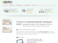 Ремонт компьютеров на дому и в офисе Омск | Абори выездной сервис