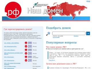 АНО «Координационный центр национального домена (.РФ) сети Интернет»