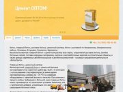 BettonGroup.Ru - сайт компании по производству и продаже бетона.