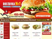 Доставка из Макдональдс в Ставрополе || mcdonalds