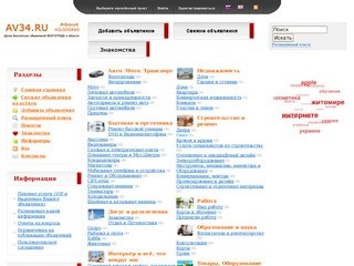 Яндекс Знакомства Сайт Волгоград