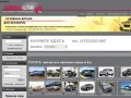 Autoclub48.ru - Интернет магазин запчастей в Липецке. Автозапчасти CHEVROLET, FORD