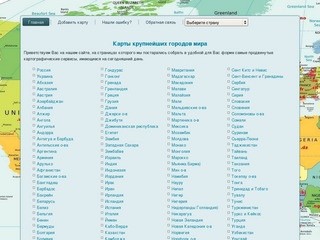 Подробные карты г. Северодвинск с улицами и номерами домов