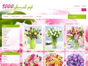Букеты цветов с доставкой по Москве недорого.