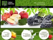 ООО Сады Крыма, Бахчисарайский район: фруктовые сады в Крыму