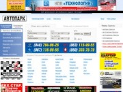 Авто Одесса Б/у автомобили продажа в одессе Автопарк автоновости и объявления