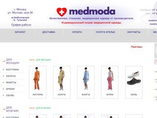 Медицинская одежда, медицинские халаты | медицинская одежда в Москве – МЕДМОДА