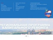 Региональный оператор Самарской области Некоммерческая организация Фонд капитального ремонта