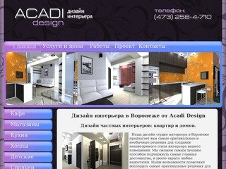 Дизайн интерьера в Воронеже: квартир, спальни, магазинов, дома