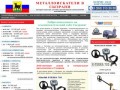 Металлоискатели в Сызрани купить продажа металлоискатель цена металлодетекторы