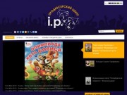 I.p. - продюсерский центр в Уфе и Стерлитамаке, концерты в Уфе и Стерлитамаке