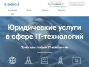 Компания Synergis - ИТ-юрист. Подробнее на сайте. (Россия, Нижегородская область, Нижний Новгород)