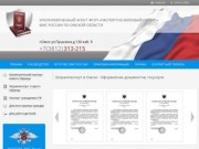 Загранпаспорт в Омске - Оформление документов, госуслуги в Омске