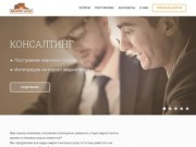 Рекламное digital агентство Beaver-Lead в Москве и СПБ