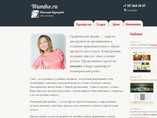 Дизайн сайтов, фирменных стилей, полиграфии в Казани