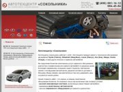 Ремонт Тойота (Toyota), Lexus (Лексус), Mitsubishi (Мицубиси)