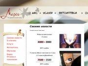Свежие новости - Массаж, Фитобочка, Лимфодренаж, Телесная терапия, Марго - Красноярск