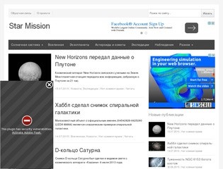 Starmission.ru
