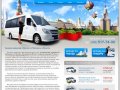 Аренда микроавтобусов, экскурсии по Москве и другим городам