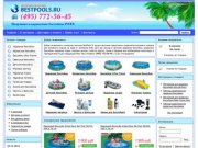 BestPools.ru - Надувные бассейны, каркасные бассейны, надувные лодки, товары Intex с доставкой