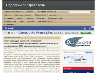 Odessapost.com