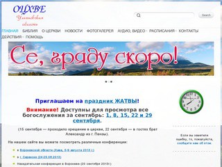 Сайты ульяновска рф