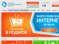 Интернет-провайдер СТК - интернет, телефония, видеонаблюдение в Московской области и Москве
