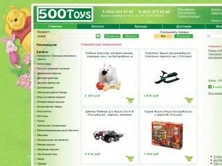 Детские игрушки | Интернет  магазин детских игрушек - Москва 