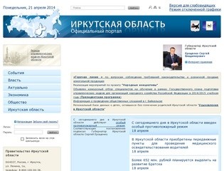 Сайт усть илимского городского суда иркутской. Структура Усть-Кутского городского суда.
