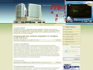 Flat-stroy.ru - ремонт и отделка квартир