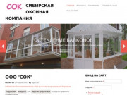 Пластиковые окна, иготовление и монтаж (Россия, Алтай, Барнаул)