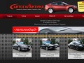 Покупка и продажа автомобилей с пробегом и подержанных авто в Санкт