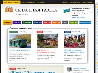 Oblgazeta.ru