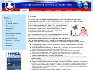 Государственное казенное учреждение Ростовской области 