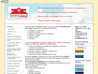 Изготовление стендов для детских садов, школ, ВУЗов в Нижнем Новгороде и Нижегородской области